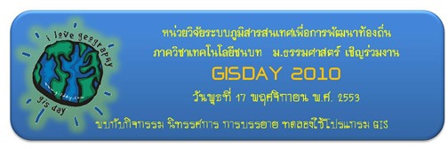 GISDAY2010TU2