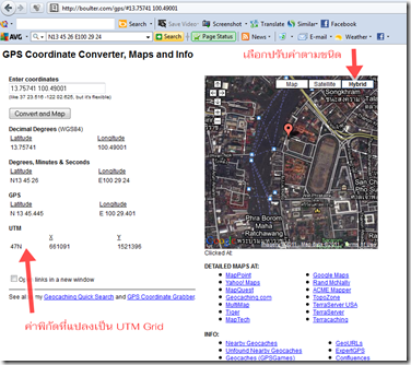 UTMconvert03